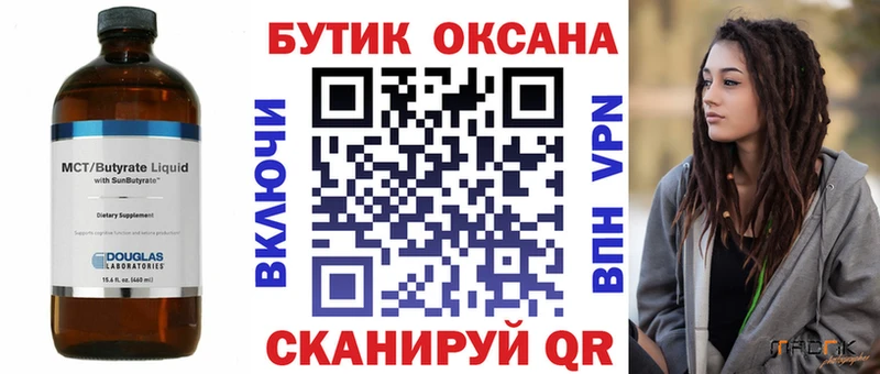 Бутират жидкий экстази  ссылка на мегу зеркало  Серпухов 