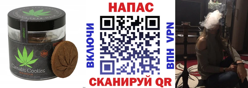 Печенье с ТГК марихуана  Серпухов 