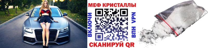 МЕФ кристаллы  Серпухов 