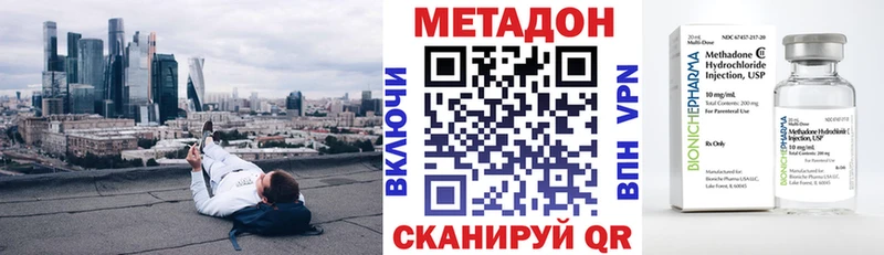 мега маркетплейс  где продают   Серпухов  МЕТАДОН VHQ 